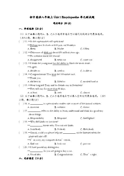 沪教牛津版八年级上册初二英语全册单元测试卷