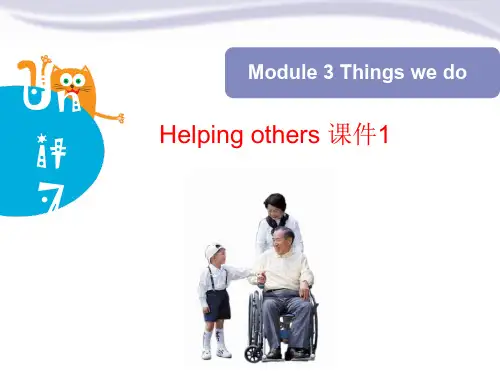 最新牛津上海版(深圳)六年级英语下册Module 3 Unit 7《Helping others》公开课课件