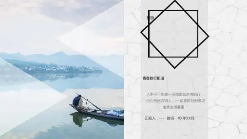 杂志风旅行相册PPT模板 毕业旅游纪念画册游记摄影电子相册美景 (77)