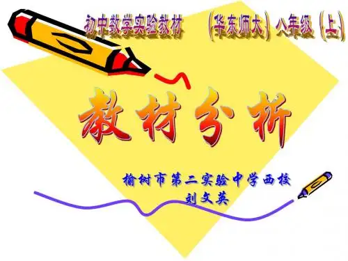 榆树市第二实验中学西校刘文英