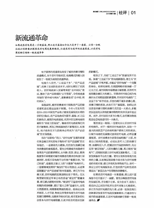 新流通革命