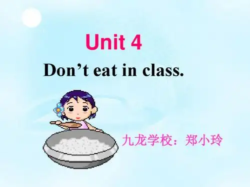 人教版2013春季使用Unit4 Don't eat in class Section A 2