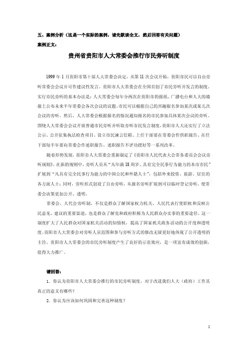 行政案例——精选推荐