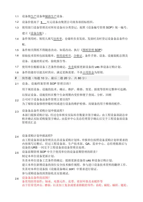 转正试题库