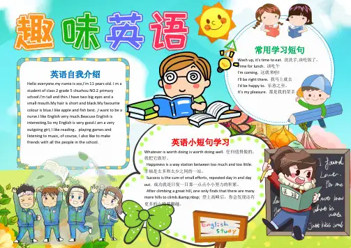 蓝色卡通趣味英语学科手抄报电子小报word小报