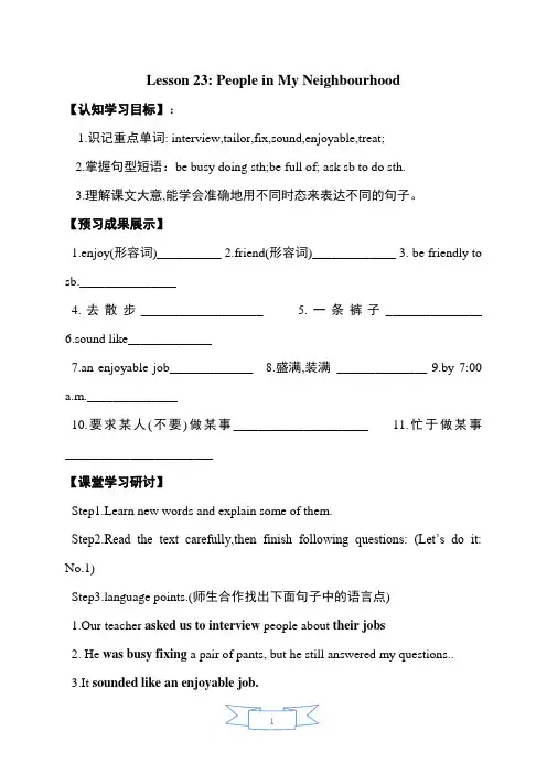 冀教版英语八年级上册Unit 4 My Neighbourhood Lesson 23教学设计