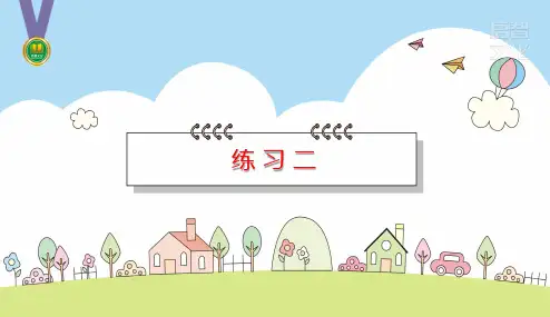 人教版五年级数学上册练习二