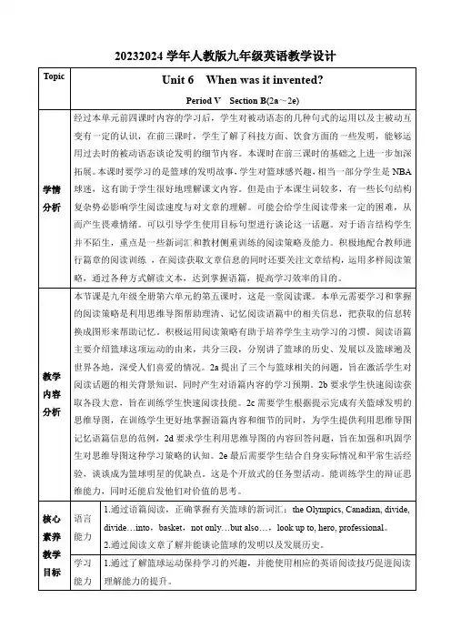 Unit6SectionB(2a～2e)教学设计人教版英语九年级全册