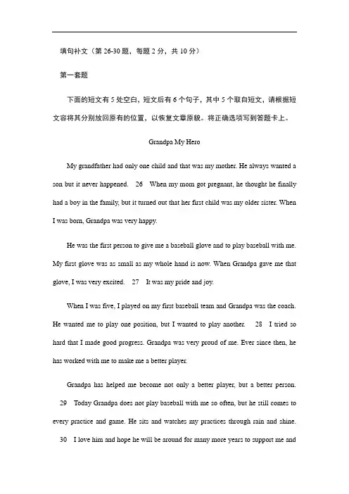 自考00015英语二题库-填句补文