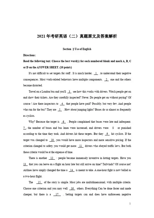 2021考研英语二真题原文及答案解析
