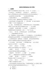 政府及非盈利组织会计复习资料