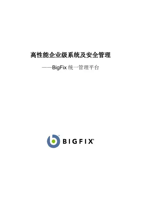 BES产品白皮书v3.0.2