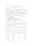 2009年广东高考英语试卷及答案(word版)