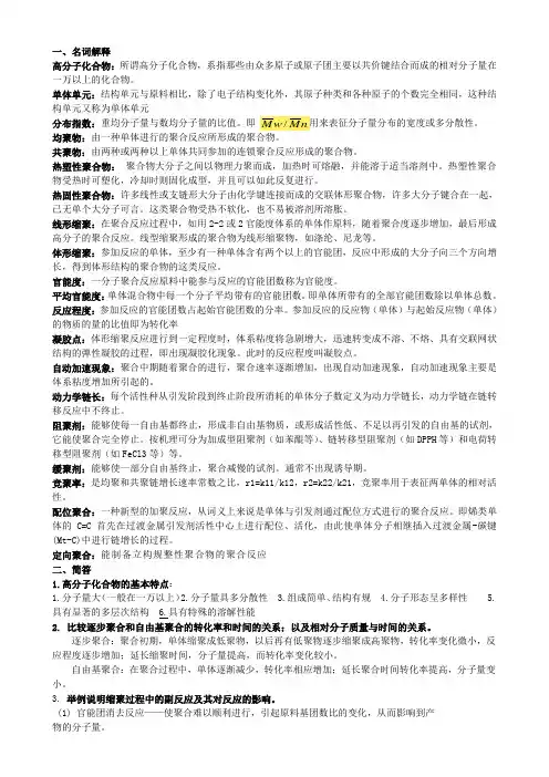 河北工程理学院高分子化学