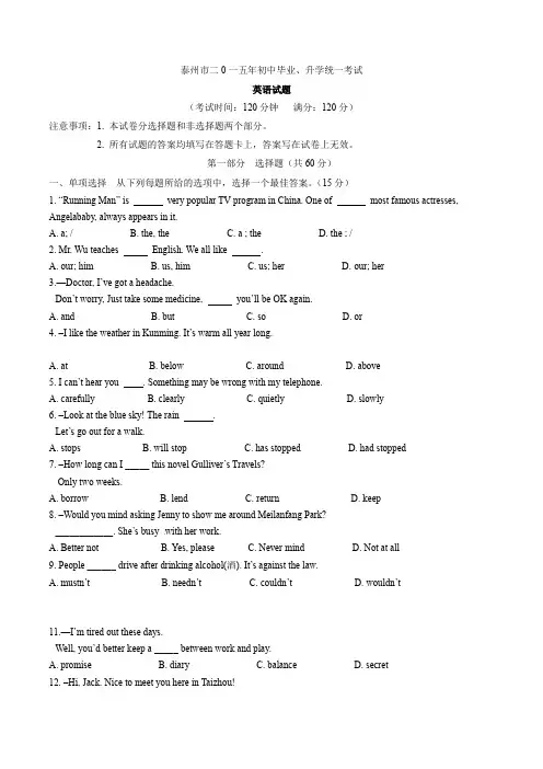 2021年中考真题精品解析英语(江苏泰州卷)精编word版(原卷版)