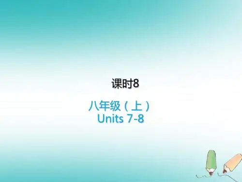 2018届中考英语复习课时8八上Units7_8课件冀教版
