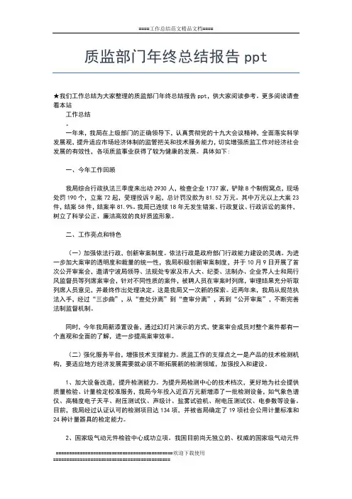2019年最新行政个人年终工作总结工作总结文档【五篇】