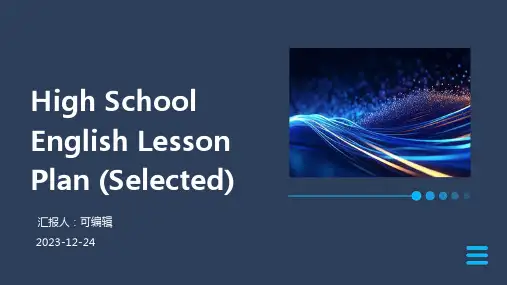 高中英语教案(精选)ppt