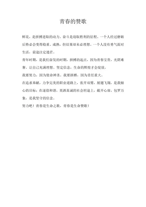 二年级叙事青春的赞歌
