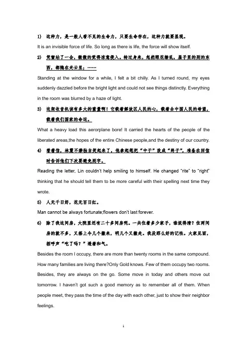 汉英翻译70句