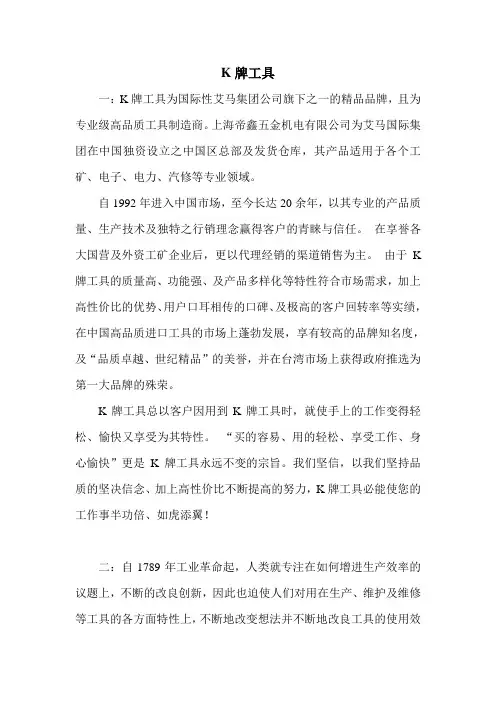德国K牌工具