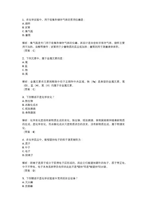 福建化学奥赛初赛试卷