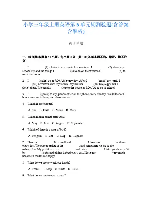 小学三年级上册U卷英语第6单元期测验题(含答案含解析)