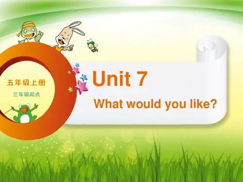 五上Unit7 What would you like