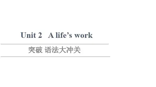 新教材外研版英语选择性必修第三册课件Unit2Alife’swork突破语法大冲关