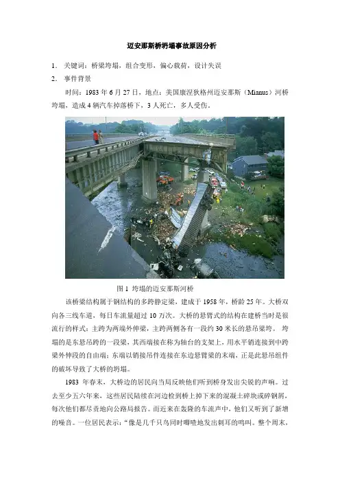 材料力学案例分析