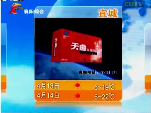 锋与天气 公开课课件