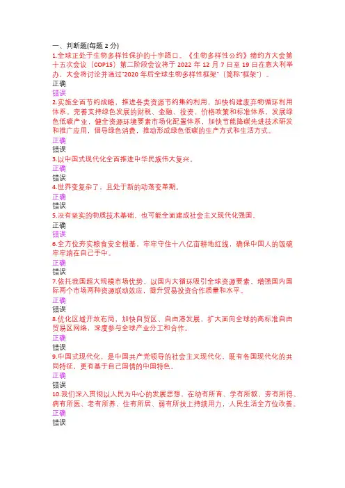 2024年公需课002