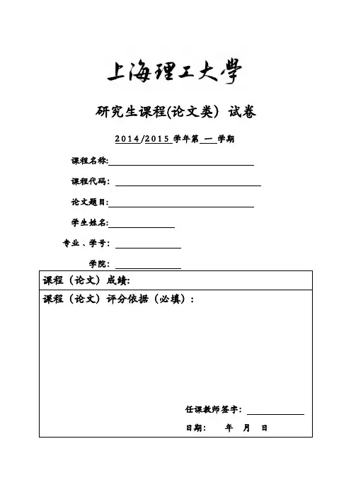 最优化方法及应用【范本模板】