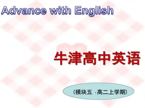 译林牛津版高中英语Module 5 Unit 1welcome to the unit 教学课件  (共30张PPT)