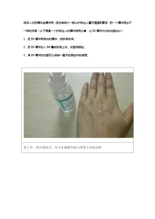 如何让化妆后的妆面更服帖？