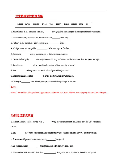 上海市兰生复旦初三英语特殊词转动词适当形式填空专练+附加卷原创首字母 解析版 (6)
