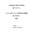 ORACLE数据库结构健康检查分析报告(模版)