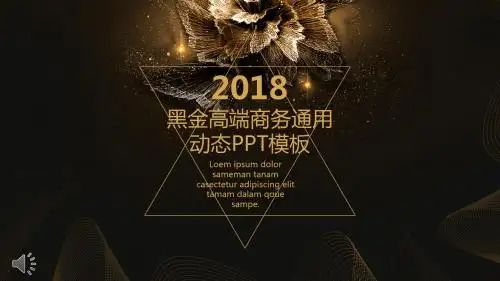 黑金高端大气商务计划规划策划PPT模板