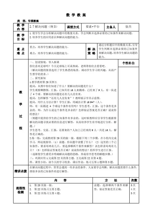 20以内退位减法