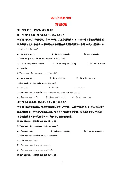 江西省2019-2020学年高二英语月考试题(含解析)