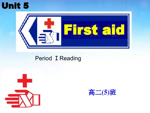 人教版英语必修5Unit5FirstAid