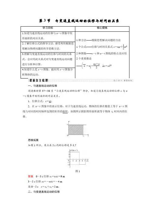 2018版高中物理人教版必修一学案：1 (9)正式版