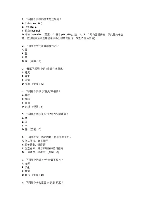 一年级下册第七单元测试卷语文