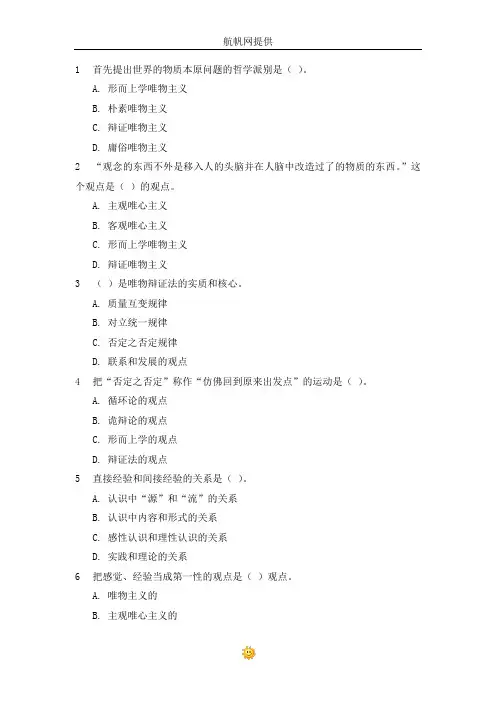 云南省2014年交通厅事业单位招聘考试真题