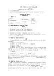 2015年静安、青浦区初三二模语文试题(附答案)