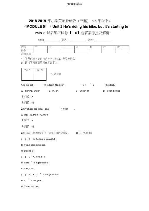 2020年最新外研版(三起)小学英语六年级下册Module5Unit2Hesriding