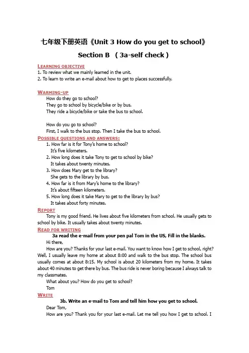 七年级下册英语《Unit 3 How do you get to school-Section B (3a-self check)》