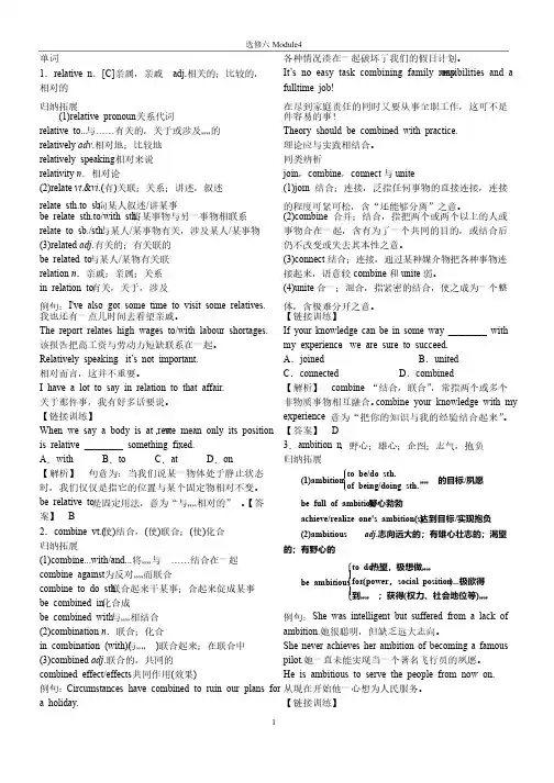 外研版高中英语选修六Module4