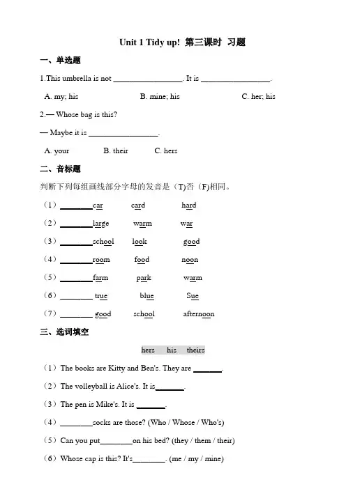 牛津深圳版五年级英语下Unit1 -3习题