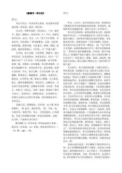 译文3李白